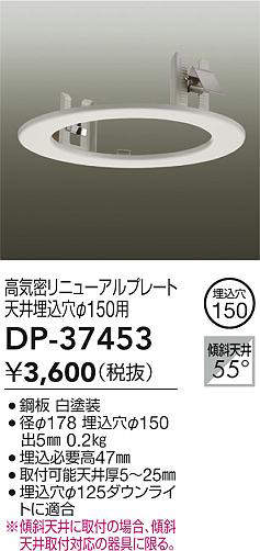 dp37453