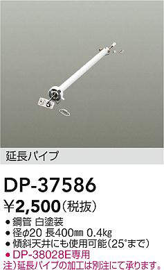 dp37586