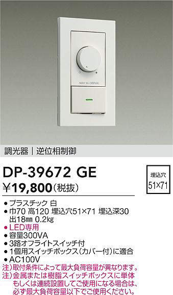 dp39672ge