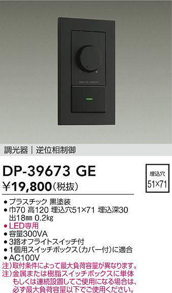 dp39673ge