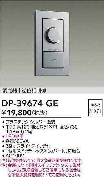 dp39674ge