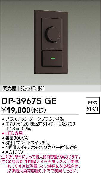 dp39675ge
