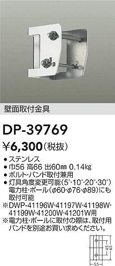 dp39769