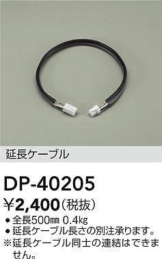dp40205