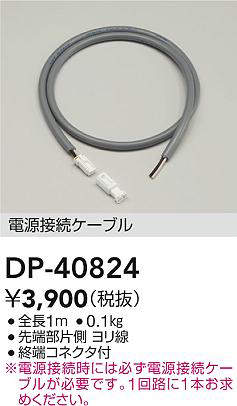 dp40824
