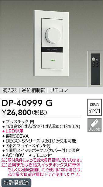 dp40999g