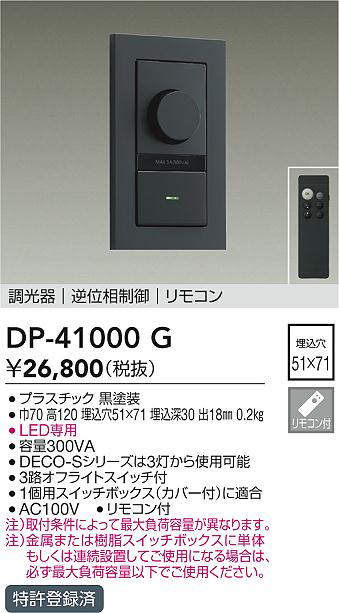 dp41000g