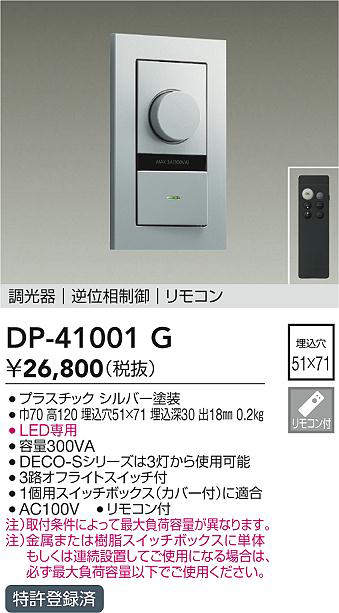 dp41001g
