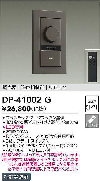 dp41002g