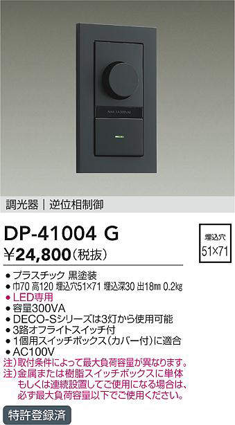 dp41004g