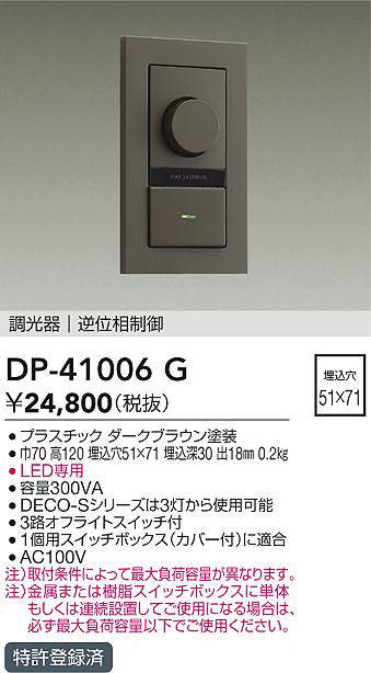 dp41006g