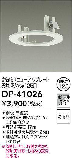 dp41026