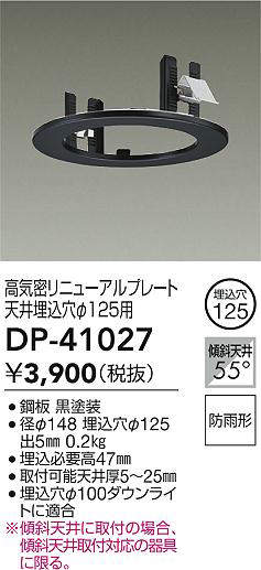 dp41027