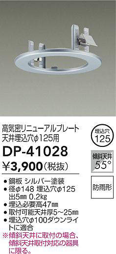 dp41028