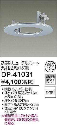dp41031