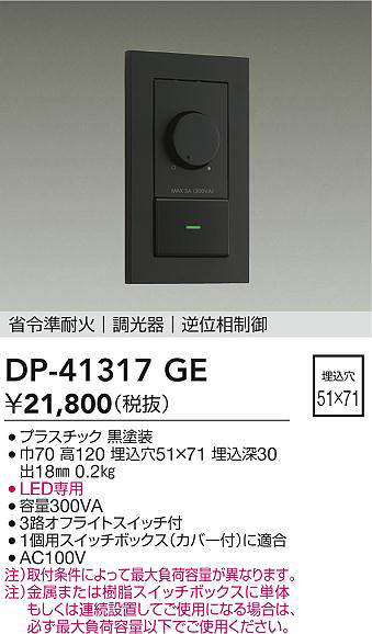 dp41317ge