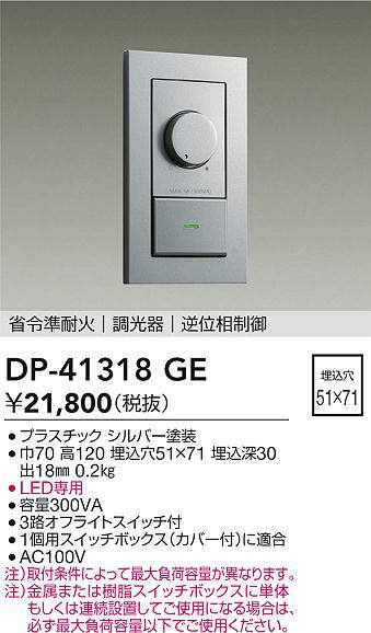 dp41318ge