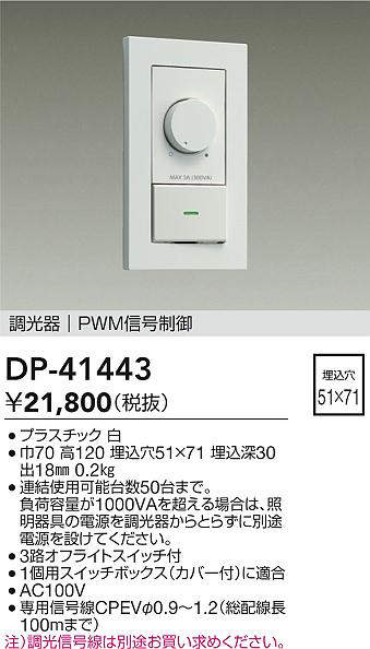 dp41443