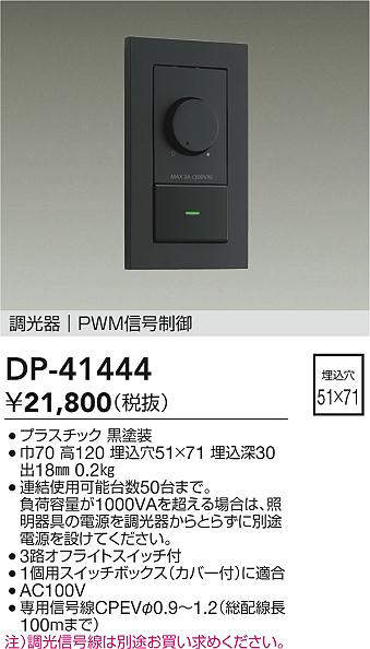 dp41444