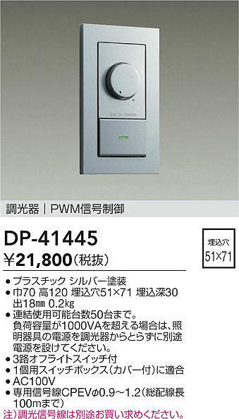 dp41445