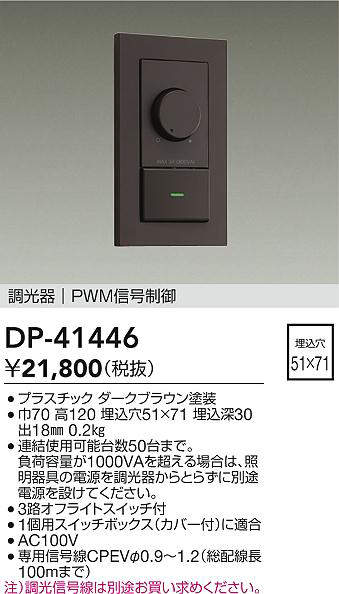 dp41446