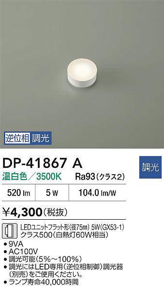 dp41867a
