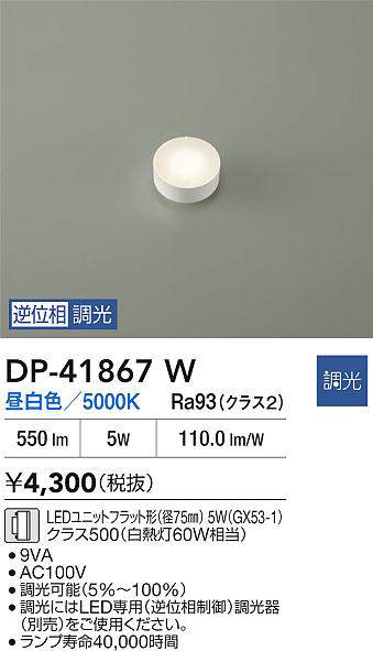 dp41867w