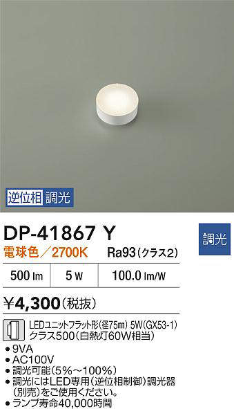 dp41867y