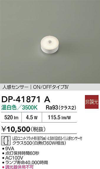 dp41871a
