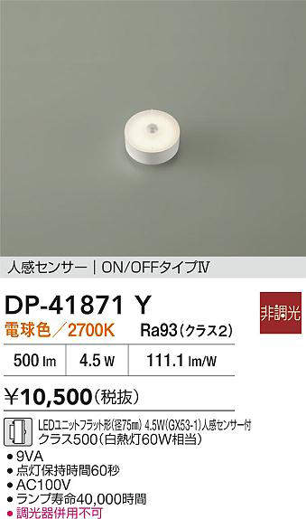 dp41871y