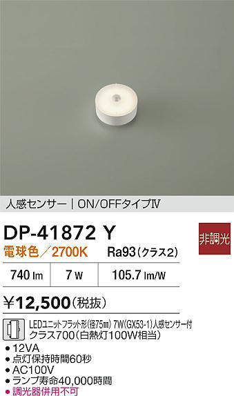 dp41872y