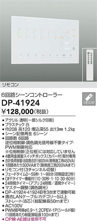 dp41924