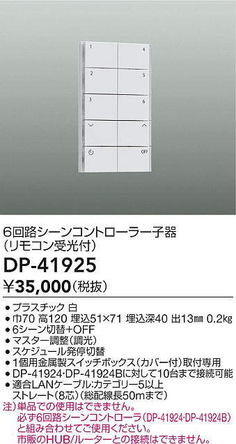 dp41925