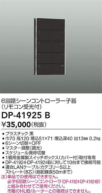 dp41925b