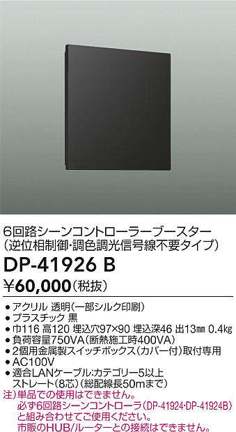 dp41926b