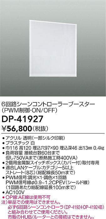 dp41927
