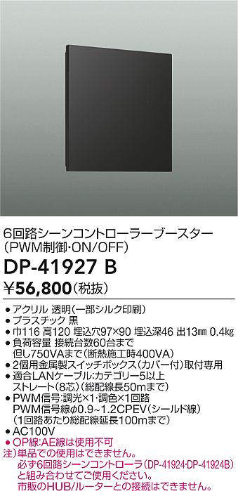 dp41927b