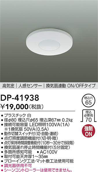 dp41938