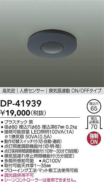 dp41939