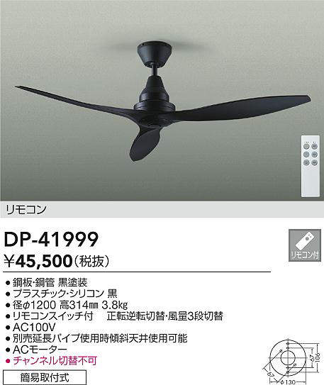 dp41999
