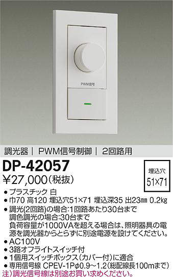 dp42057