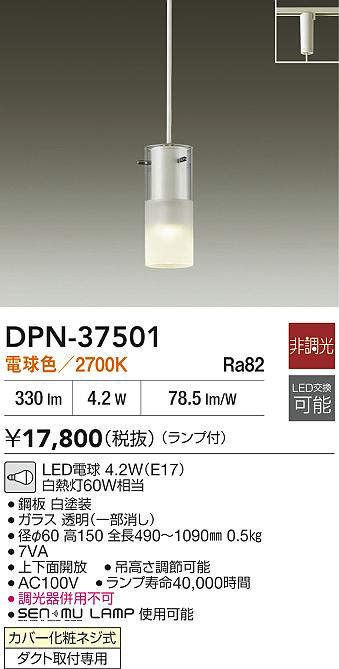 dpn37501
