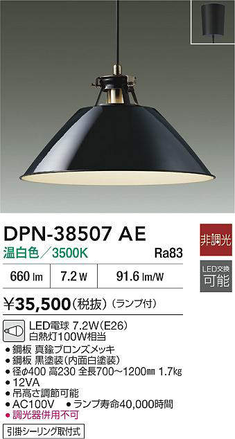 dpn38507ae