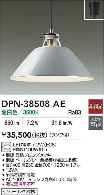 dpn38508ae