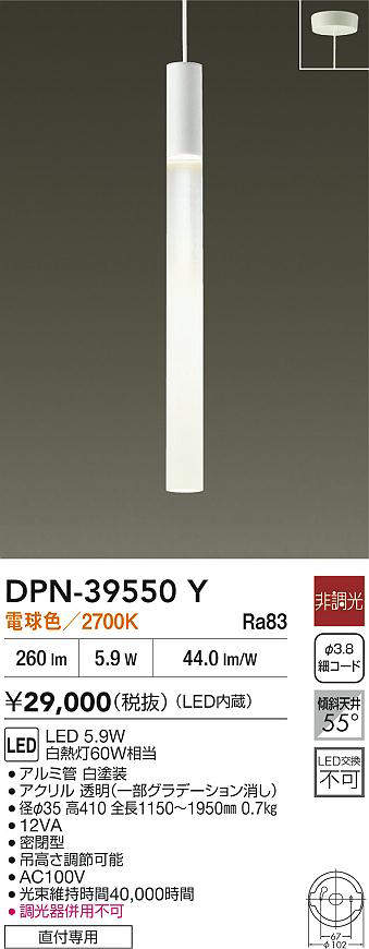 dpn39550y