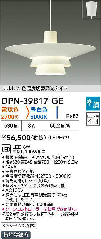 dpn39817ge