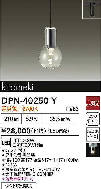dpn40250y