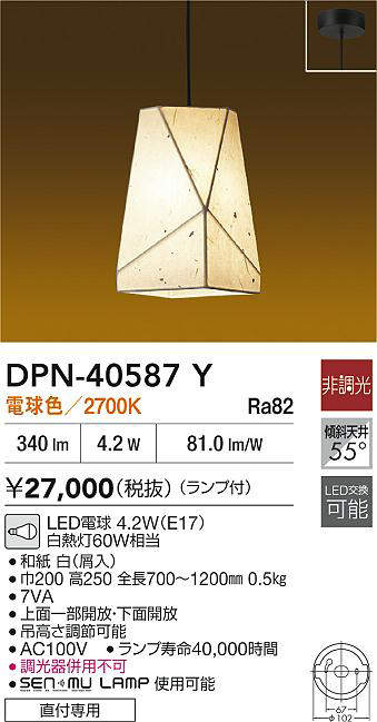 dpn40587y