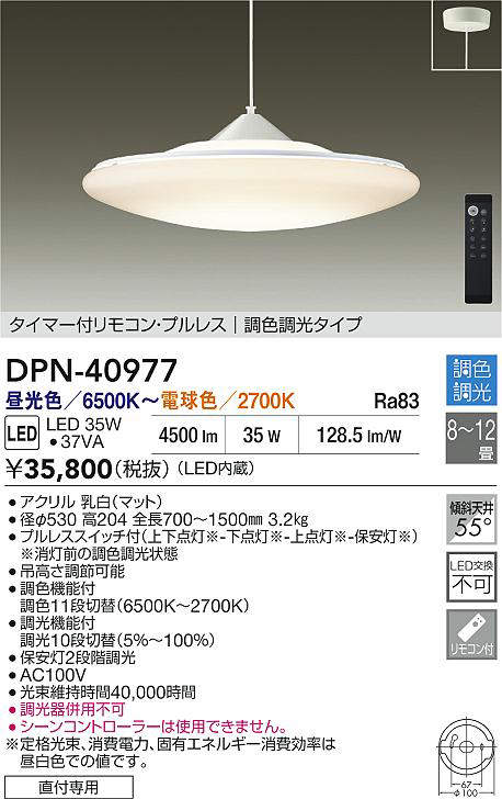 dpn40977