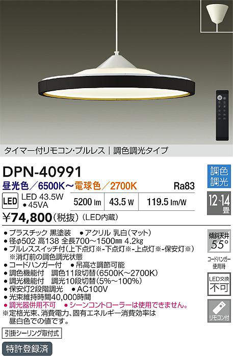 dpn40991